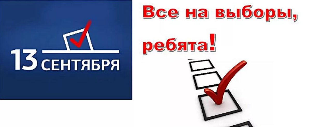 Подсчет голосов картинка