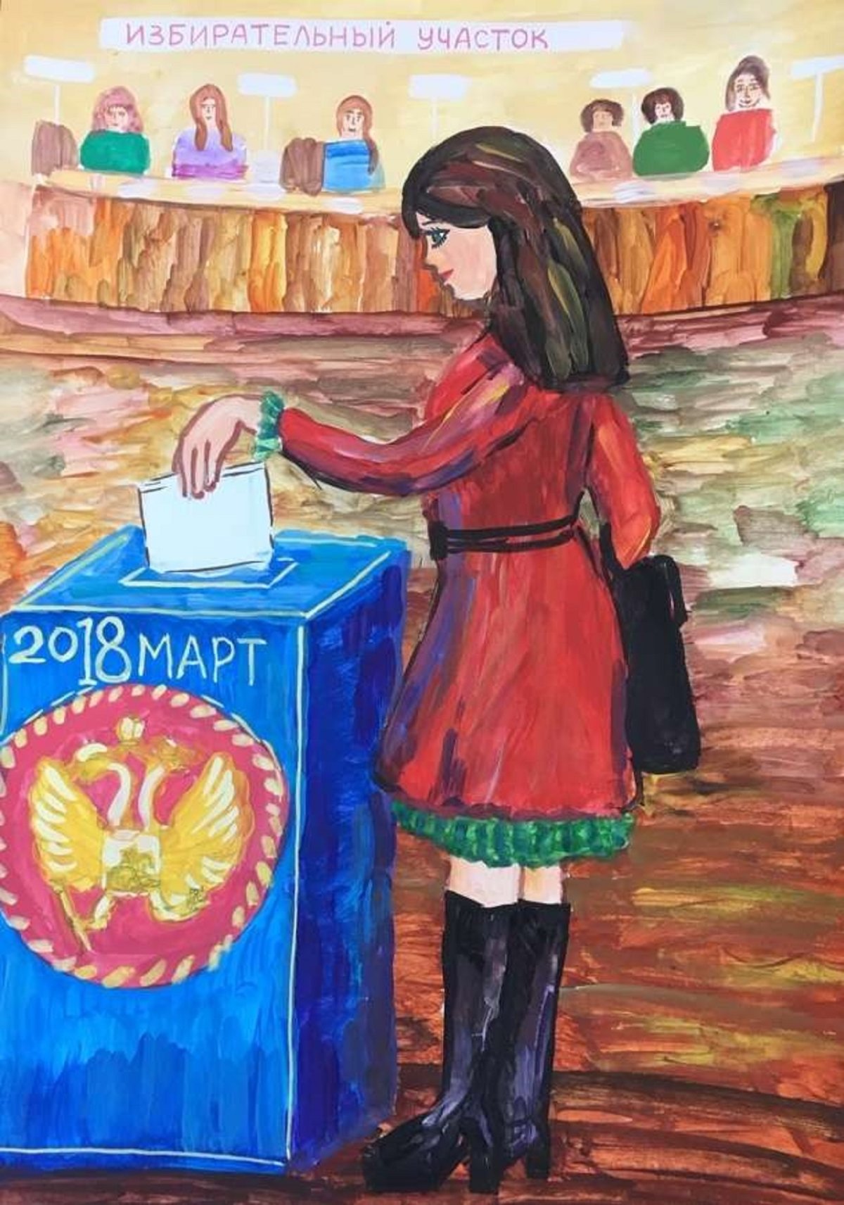 Рисунки к выборам глазами детей