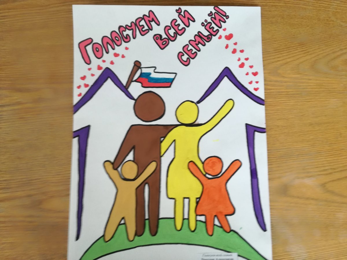 Выборы глазами детей