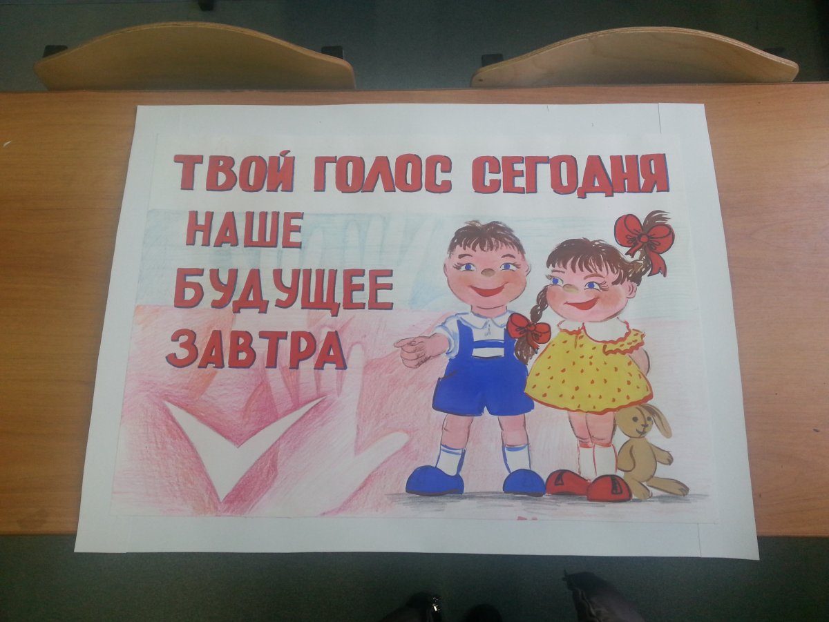 Голосуем всей семьей рисунки