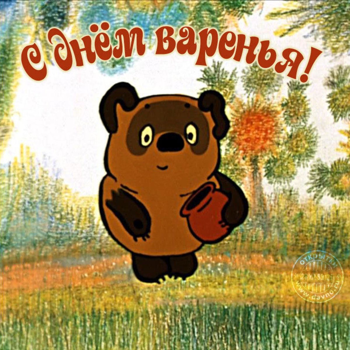 День Винни пуха 14 октября