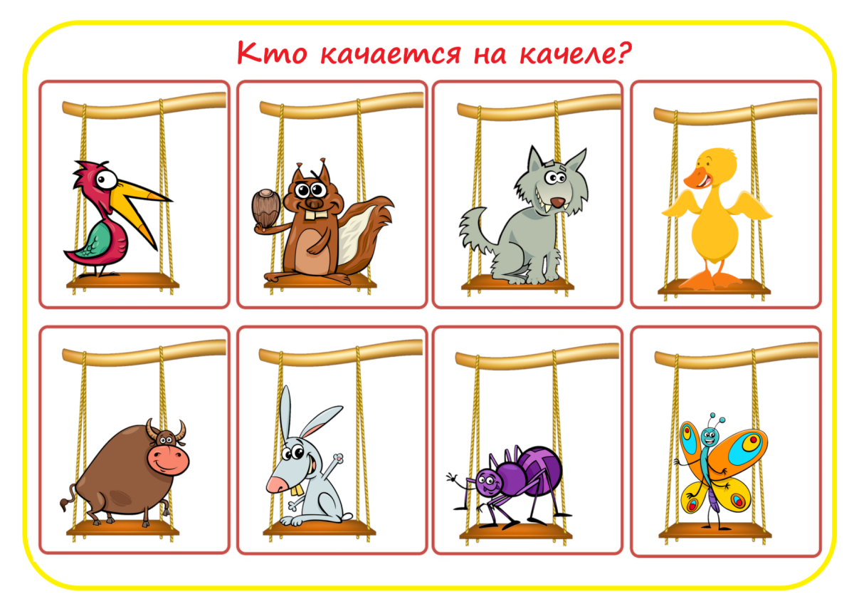 Логопедические игры для дошкольников