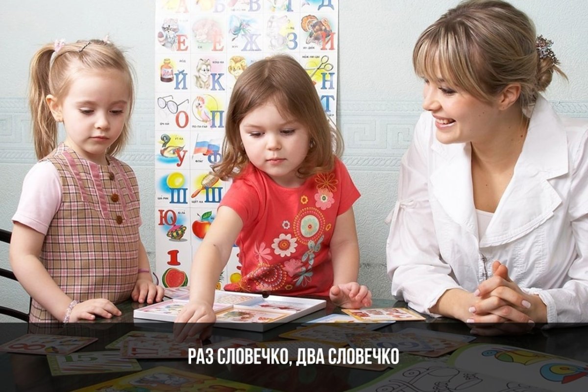 Занятия с логопедом