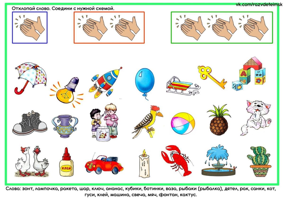 Определить количество слогов