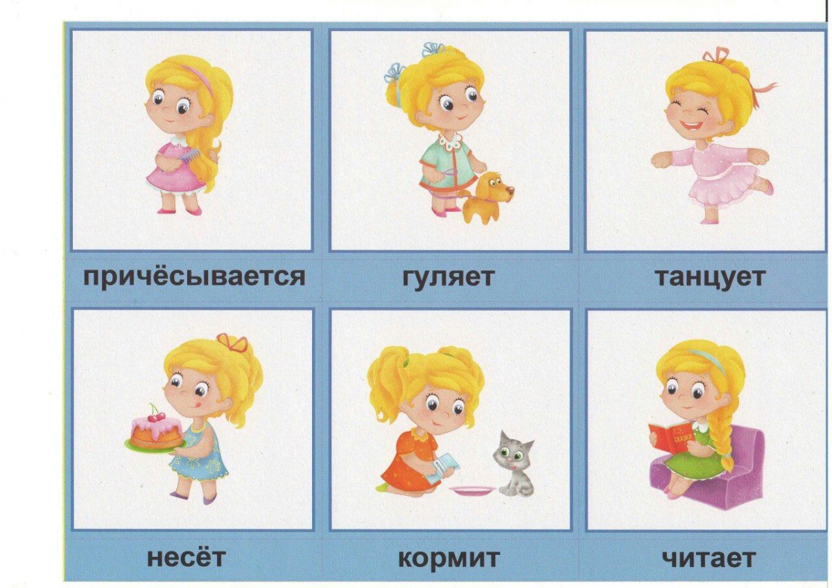 Развитие речи глаголы для детей