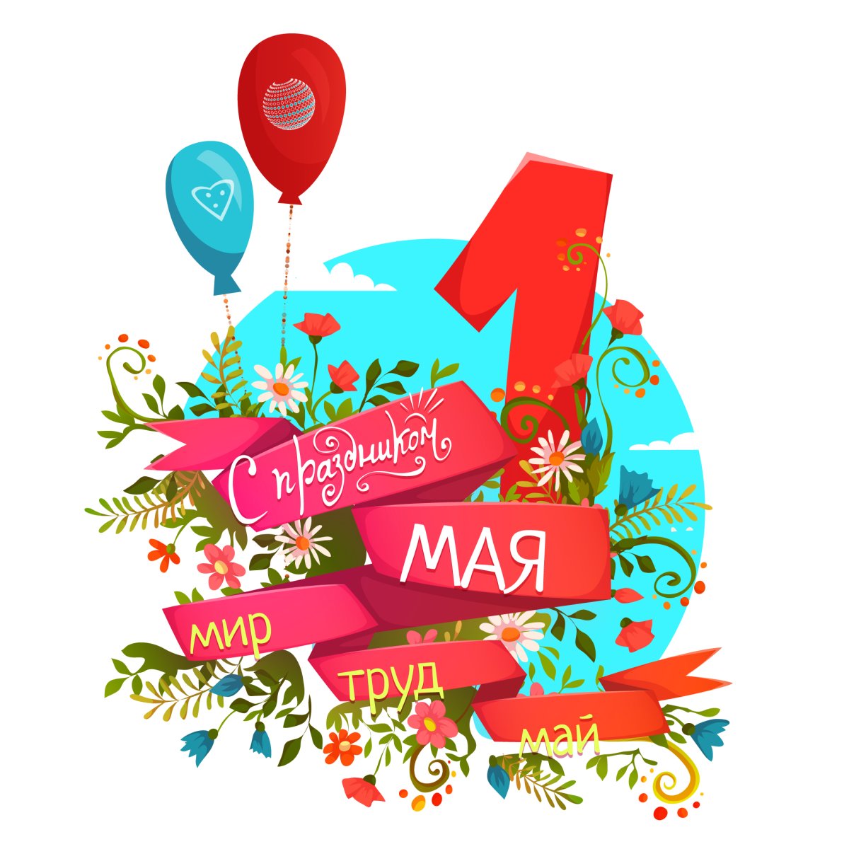 Стикеры с 1 мая