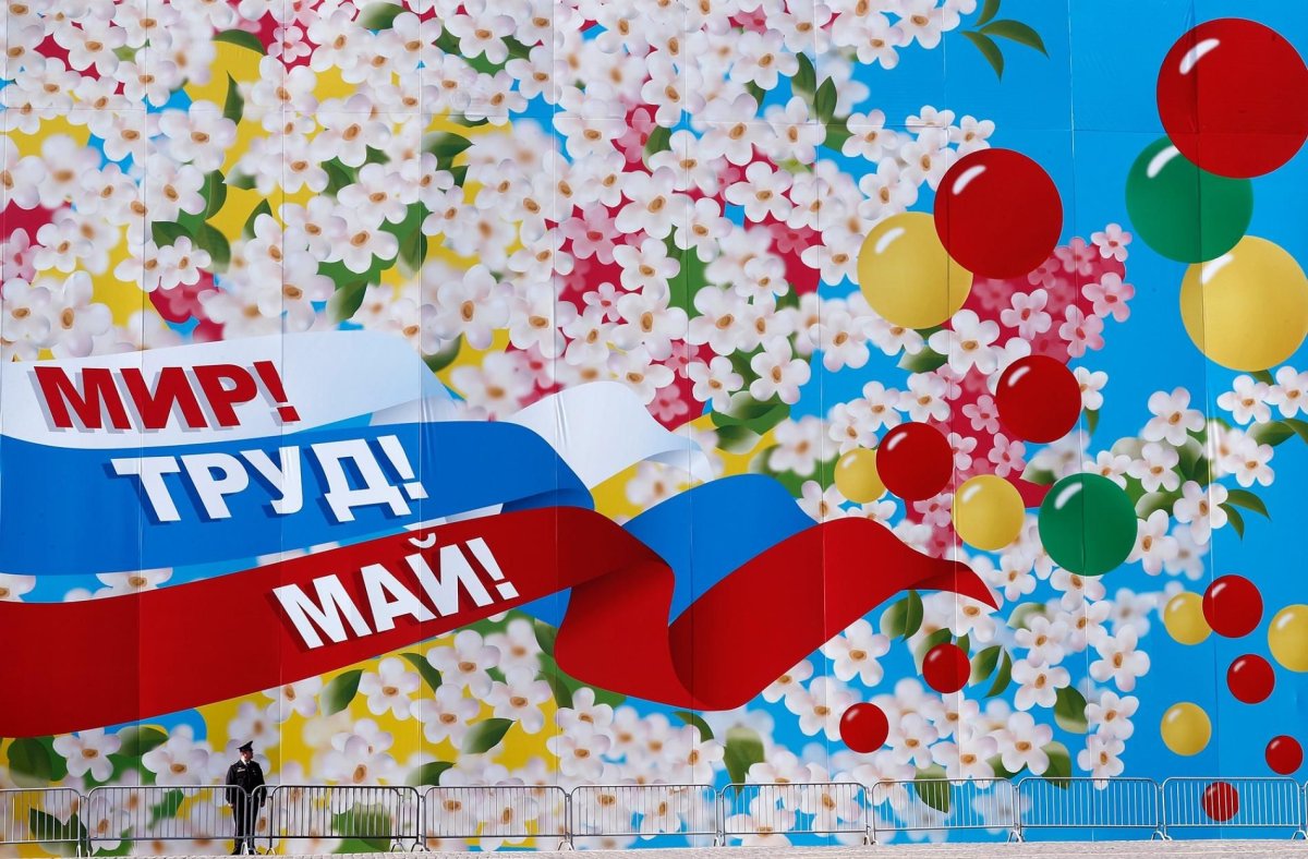 Открытки с 1 мая