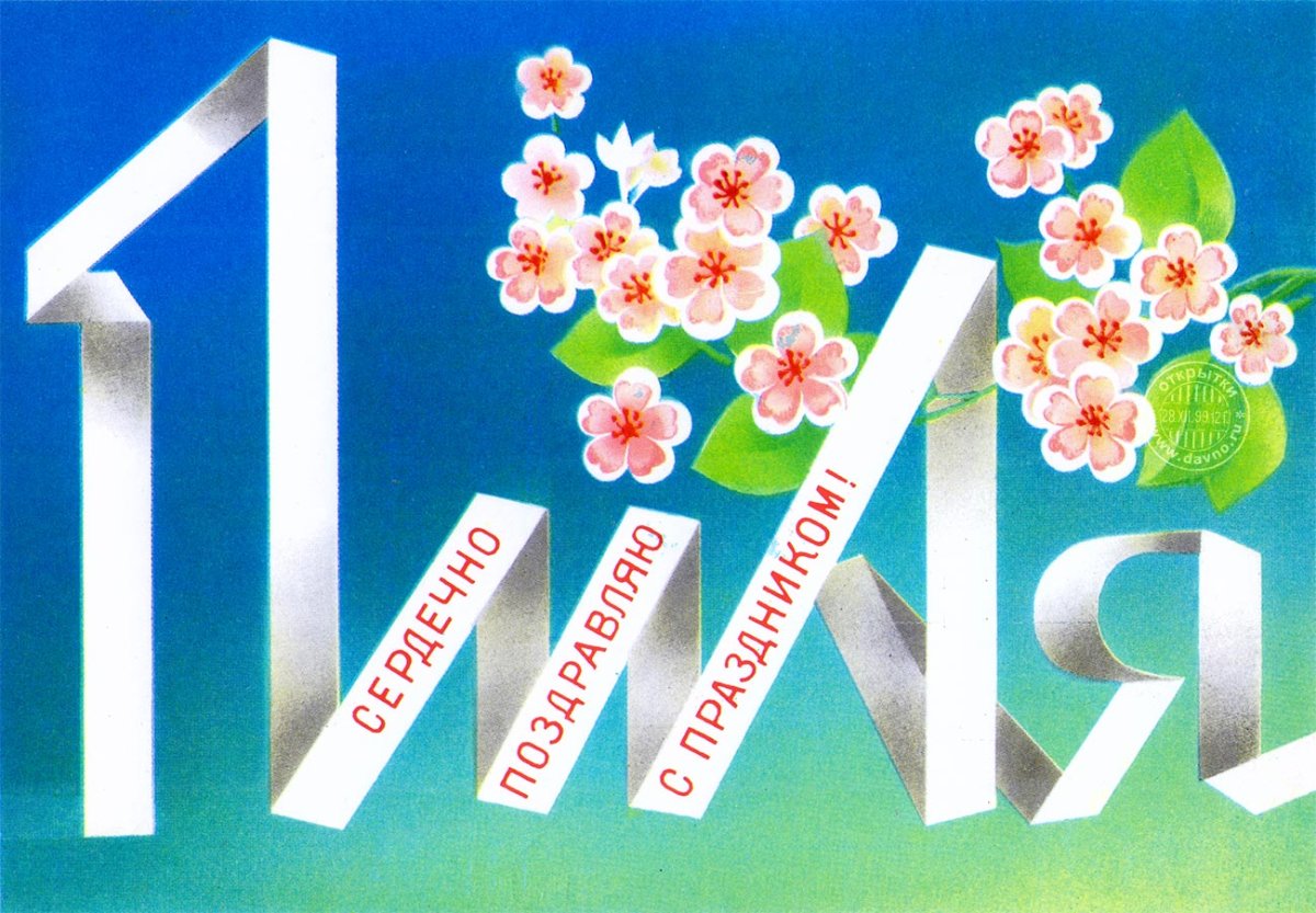 Мир труд май