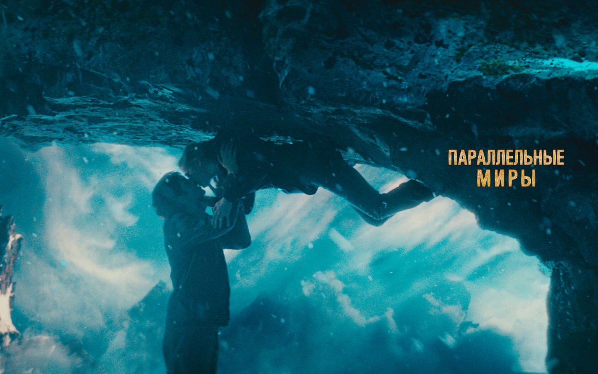 Дверь в другую реальность