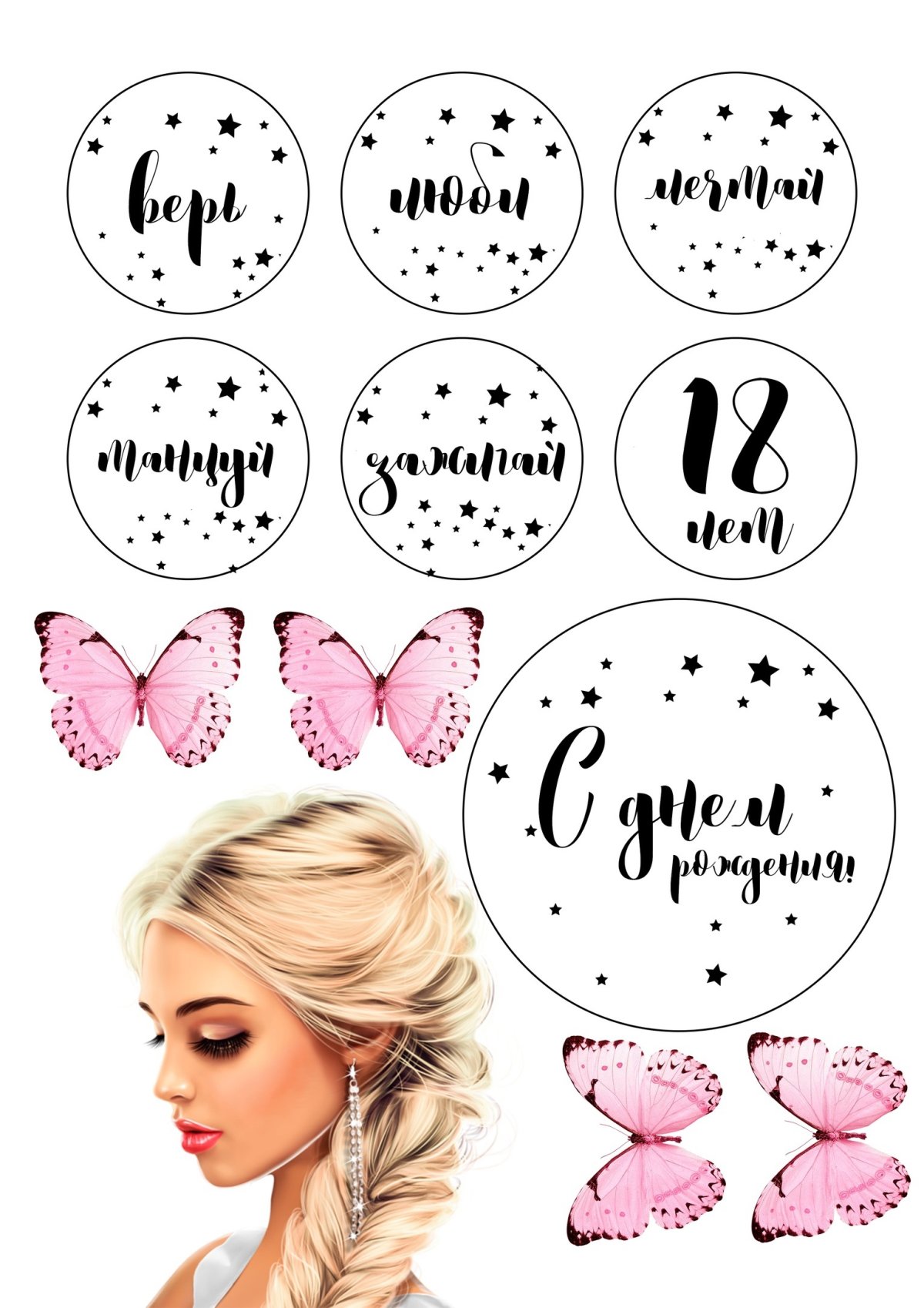 Стикер "косметика"