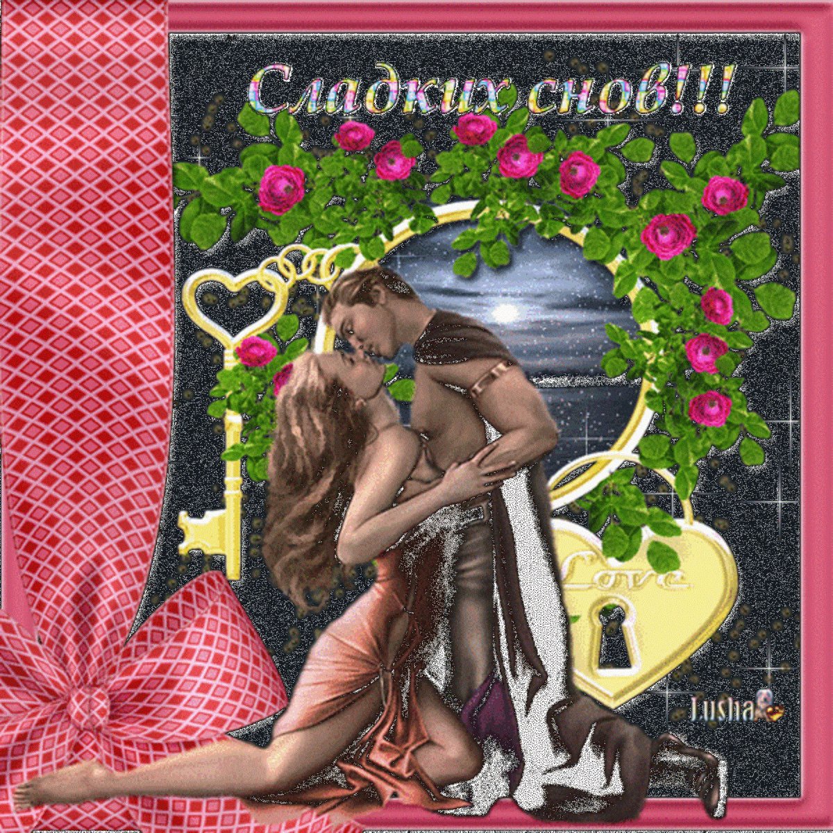 Приятных снов мужчине