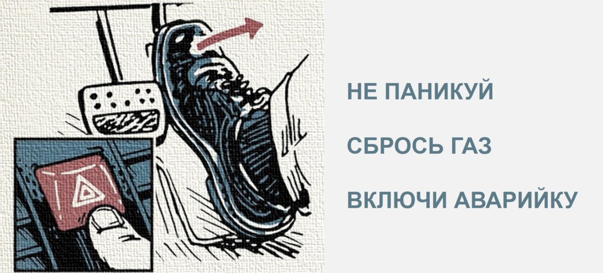 Ручной тормоз карикатура