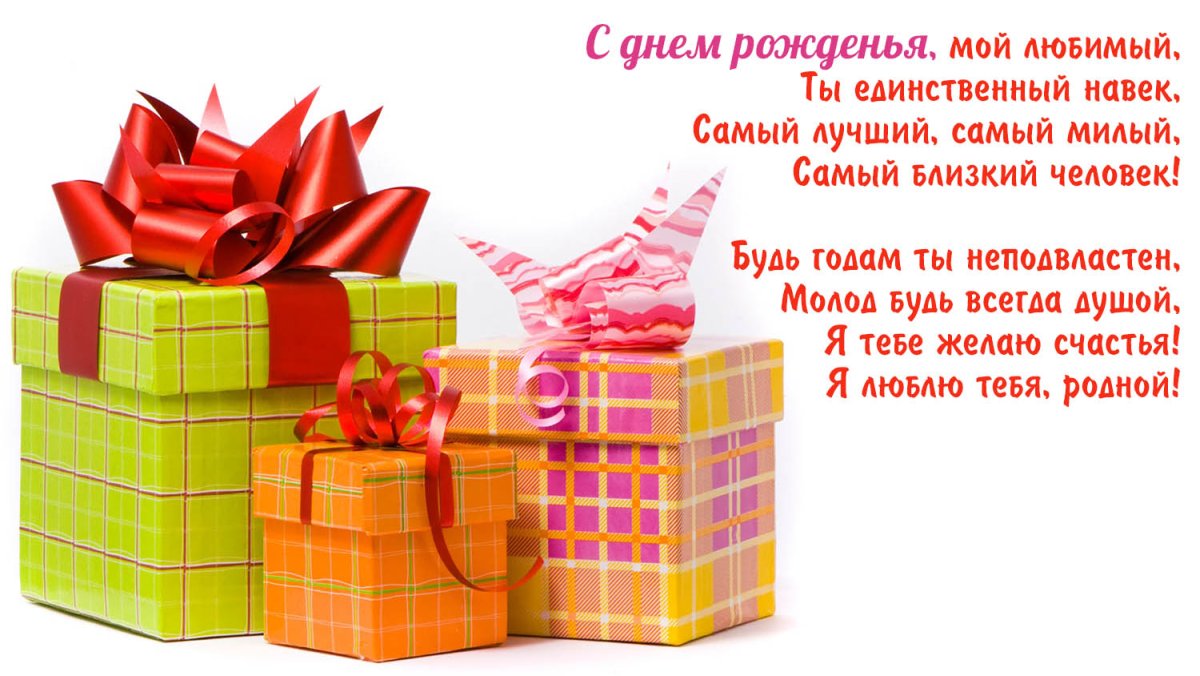 Картинки с днём рождения мужчине