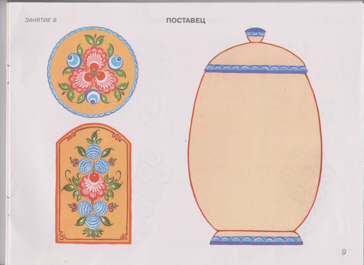 Городец роспиьс раскраска