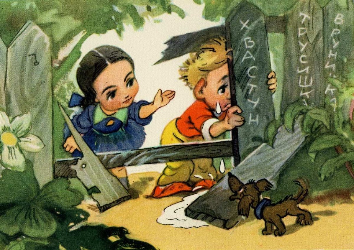 Художник Леонид Владимирский Незнайка