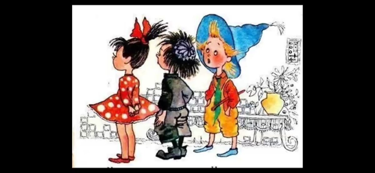 Приключения Незнайки и его друзей Николай Носов