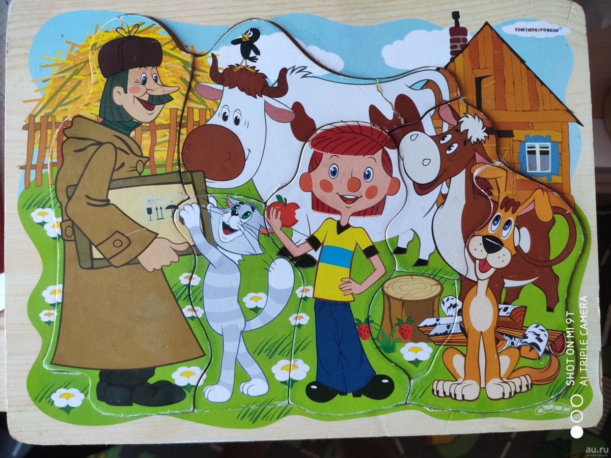 Простоквашино. Союзмультфильм