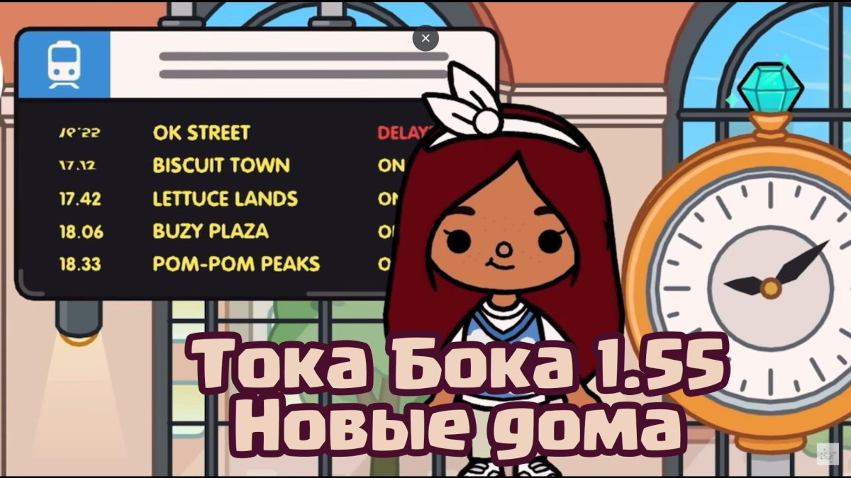 Взломанная тока бока