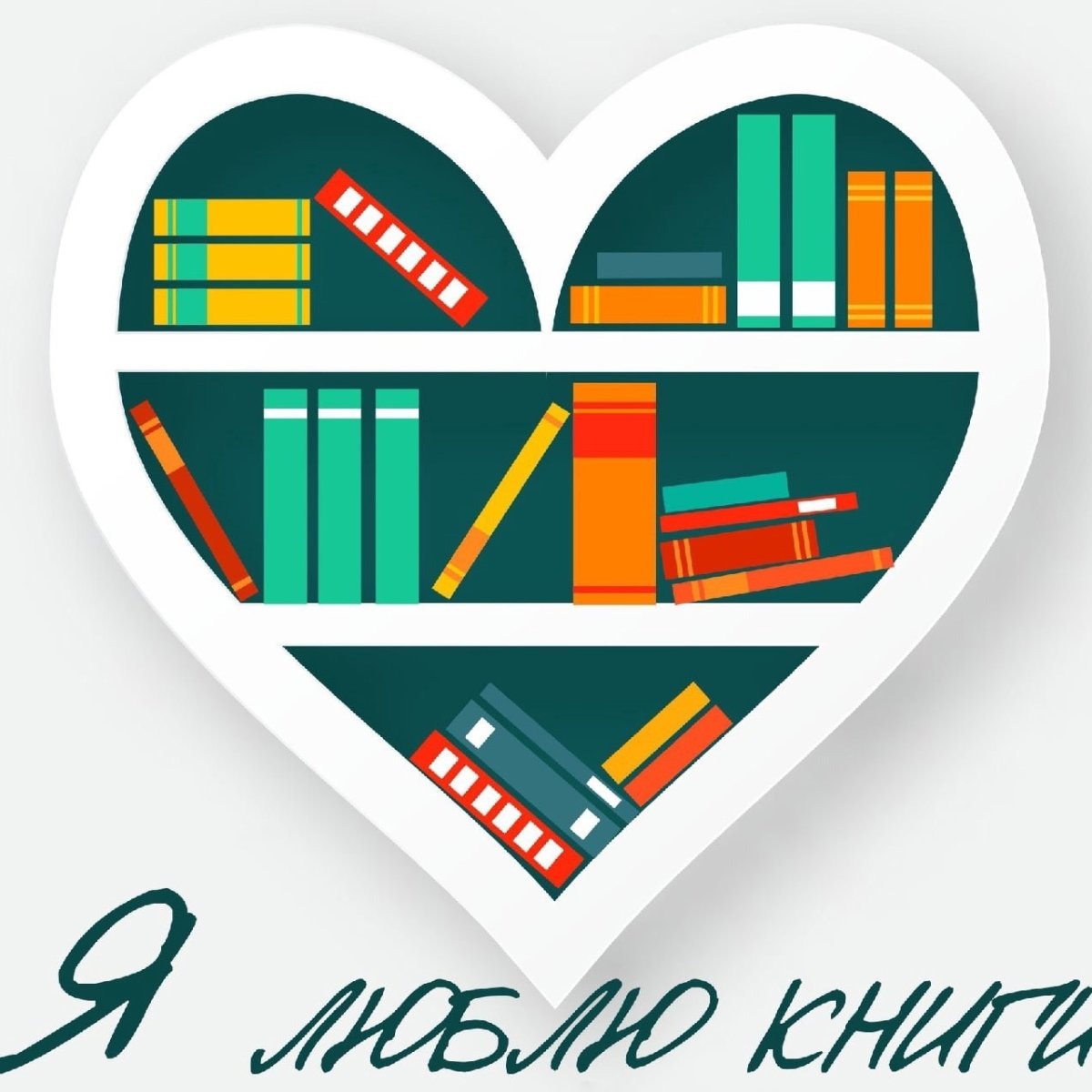 День книги лого