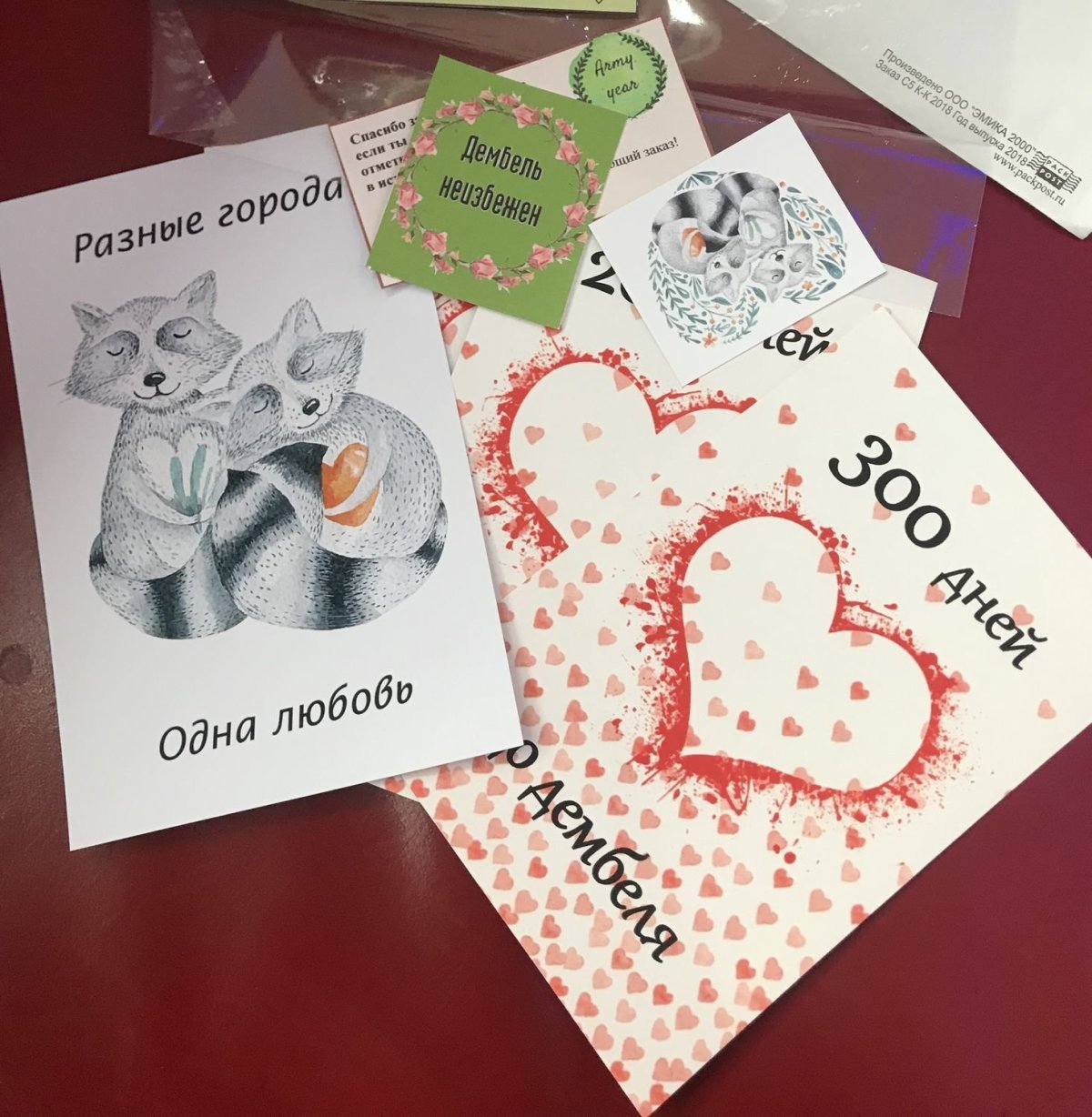 300 Дней до дембеля карточки