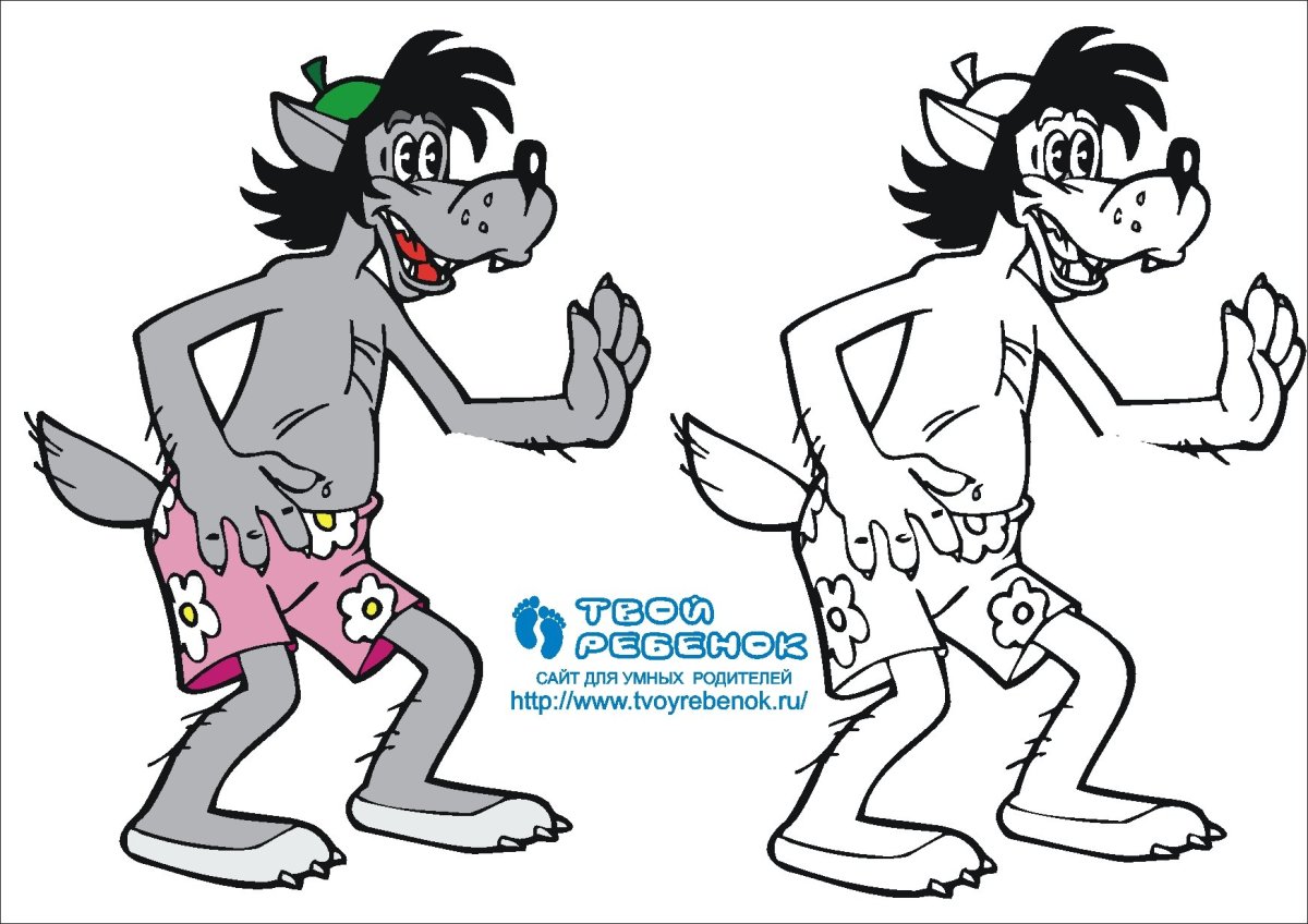 Волк ну погоди раскраска