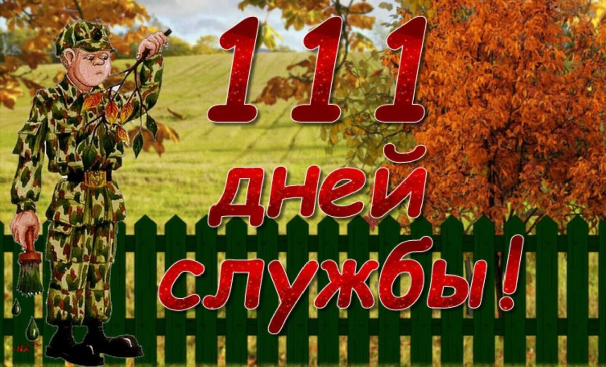 ДМБ 2020 надпись