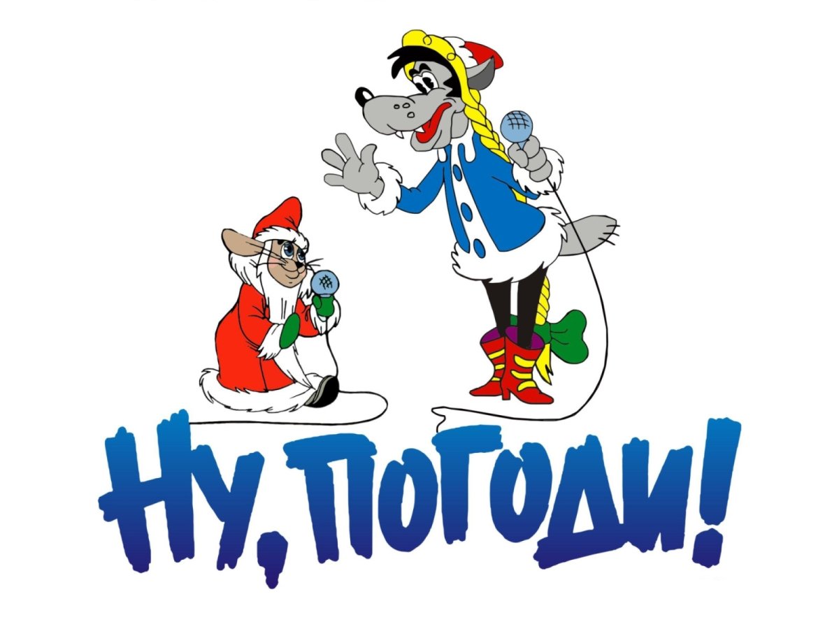 Заяц ну погоди картинки раскраски