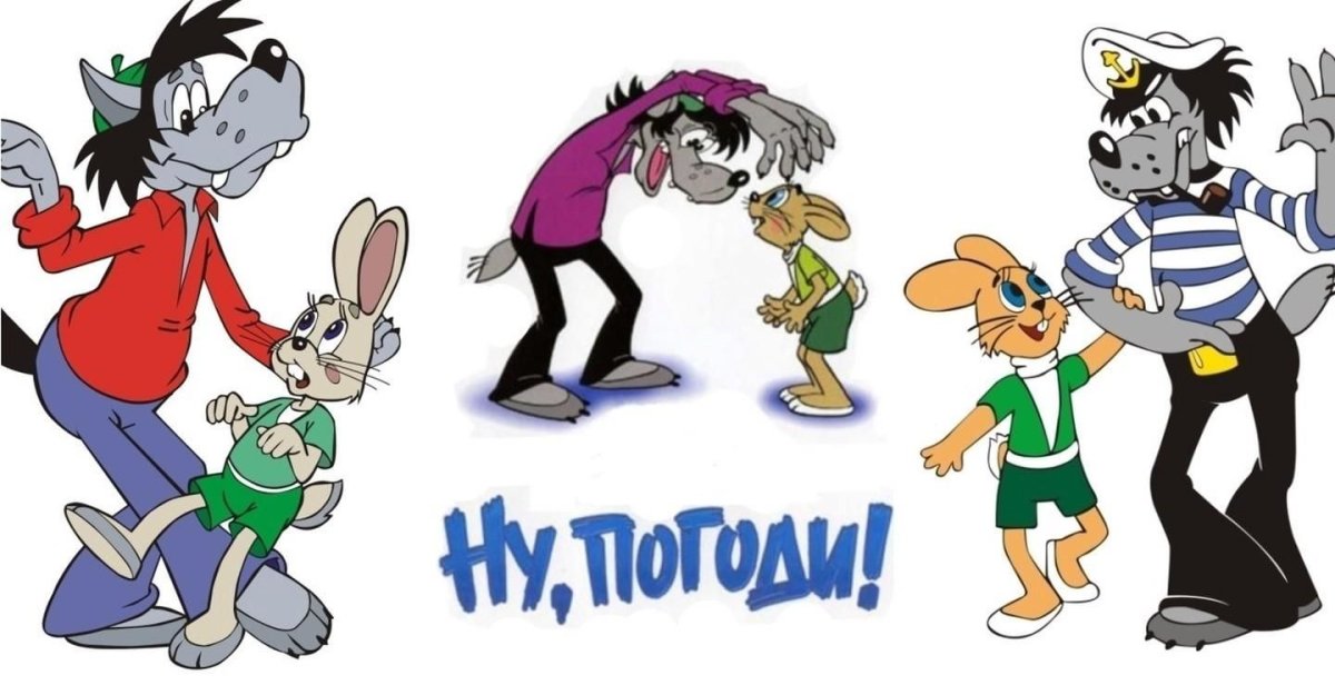 Заяц ну погоди раскраска