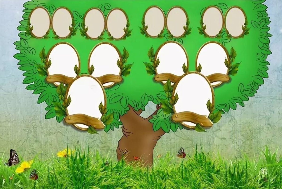 Рамка для семейного дерева