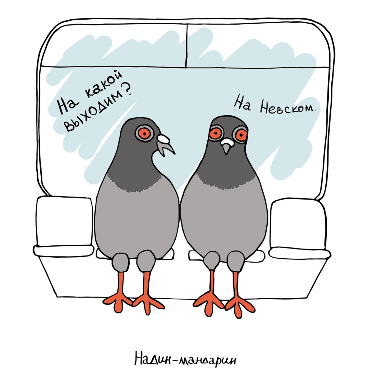 Голубь нарисованный смешной