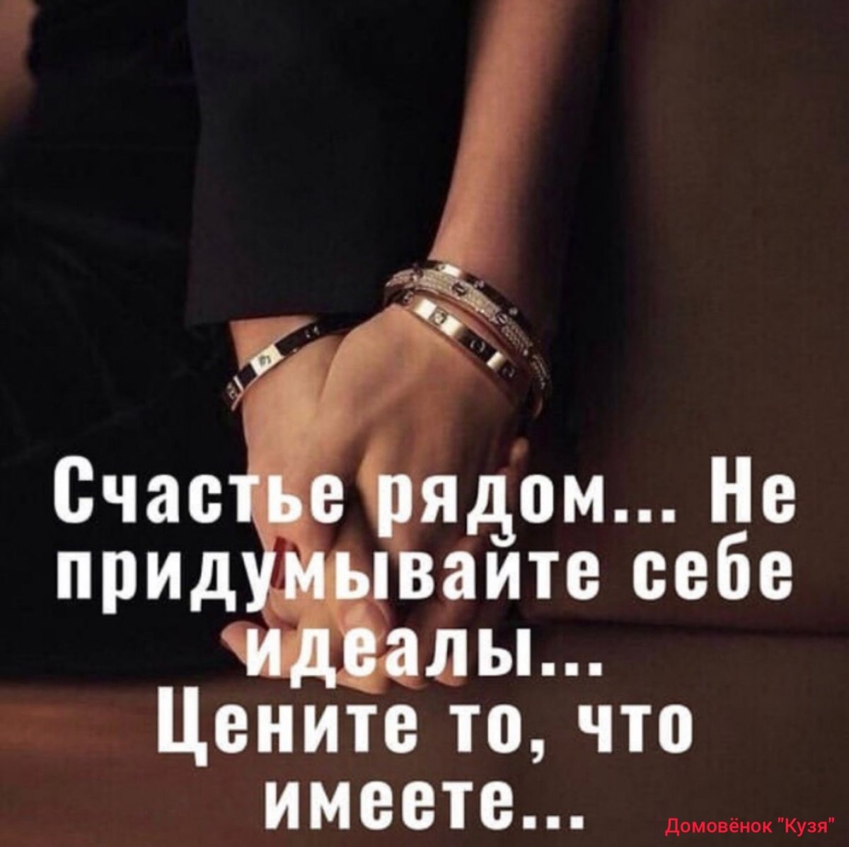 Счастье рядом цитаты