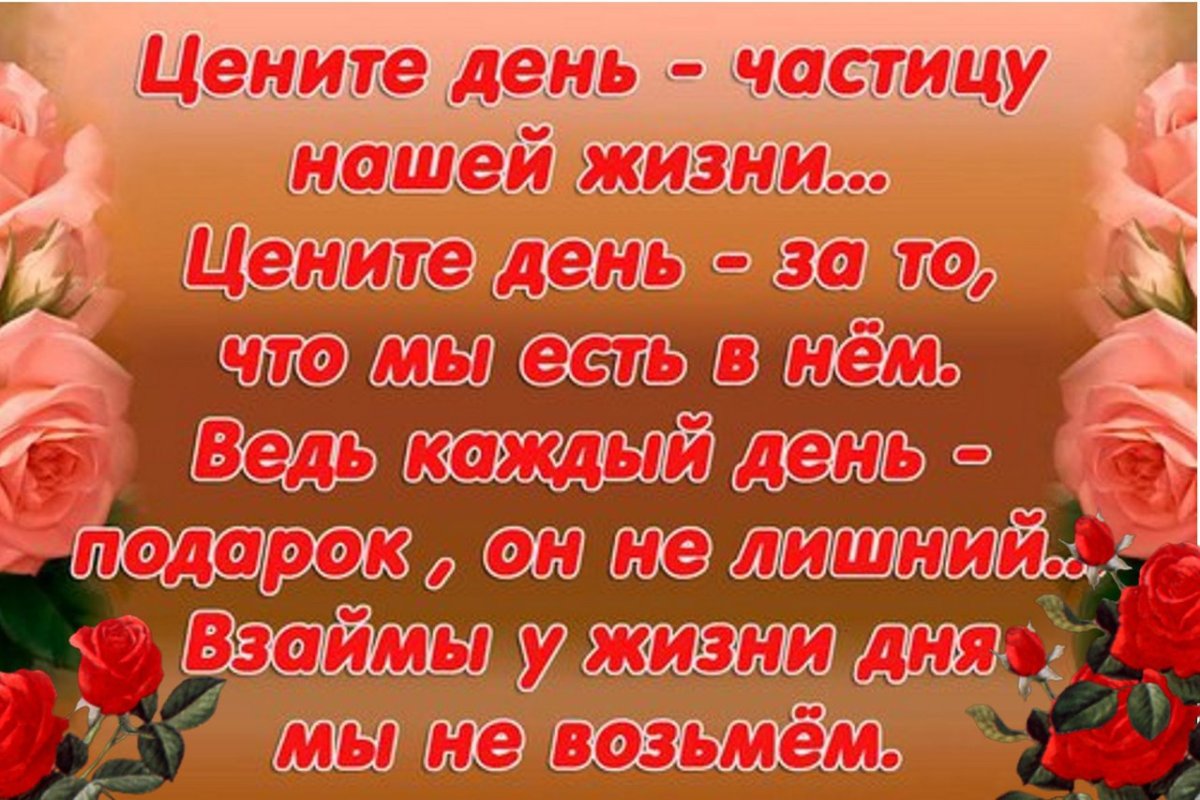 Цените день