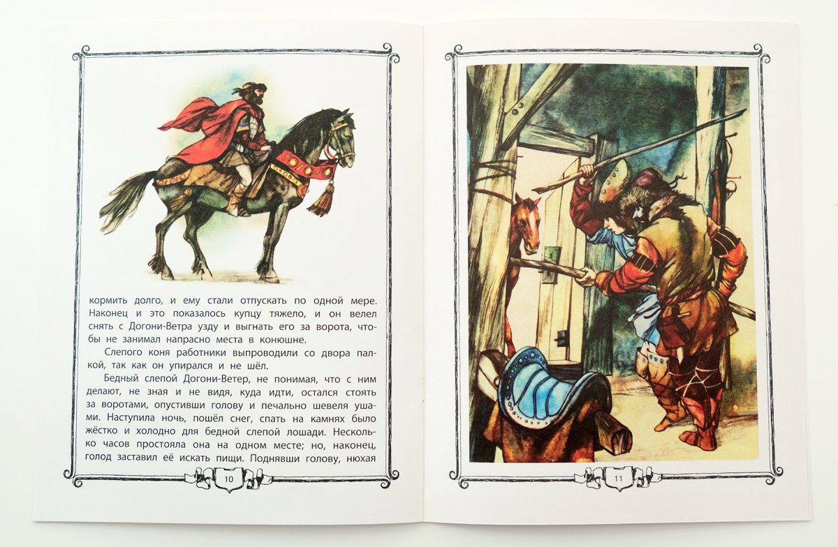 Ушинский Константин Дмитриевич слепая лошадь