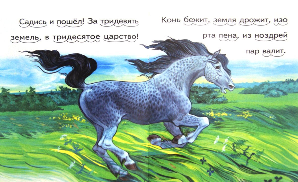 Ушинский лошадка рассказ