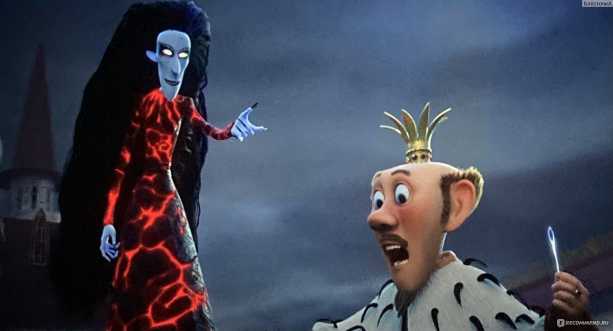 Царь из мультика Кощей похититель невест