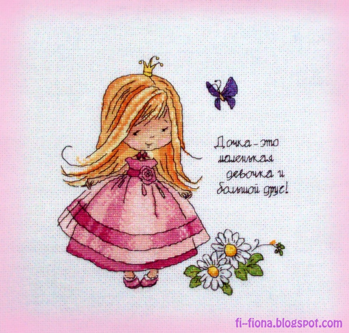 Для маленькой принцессы