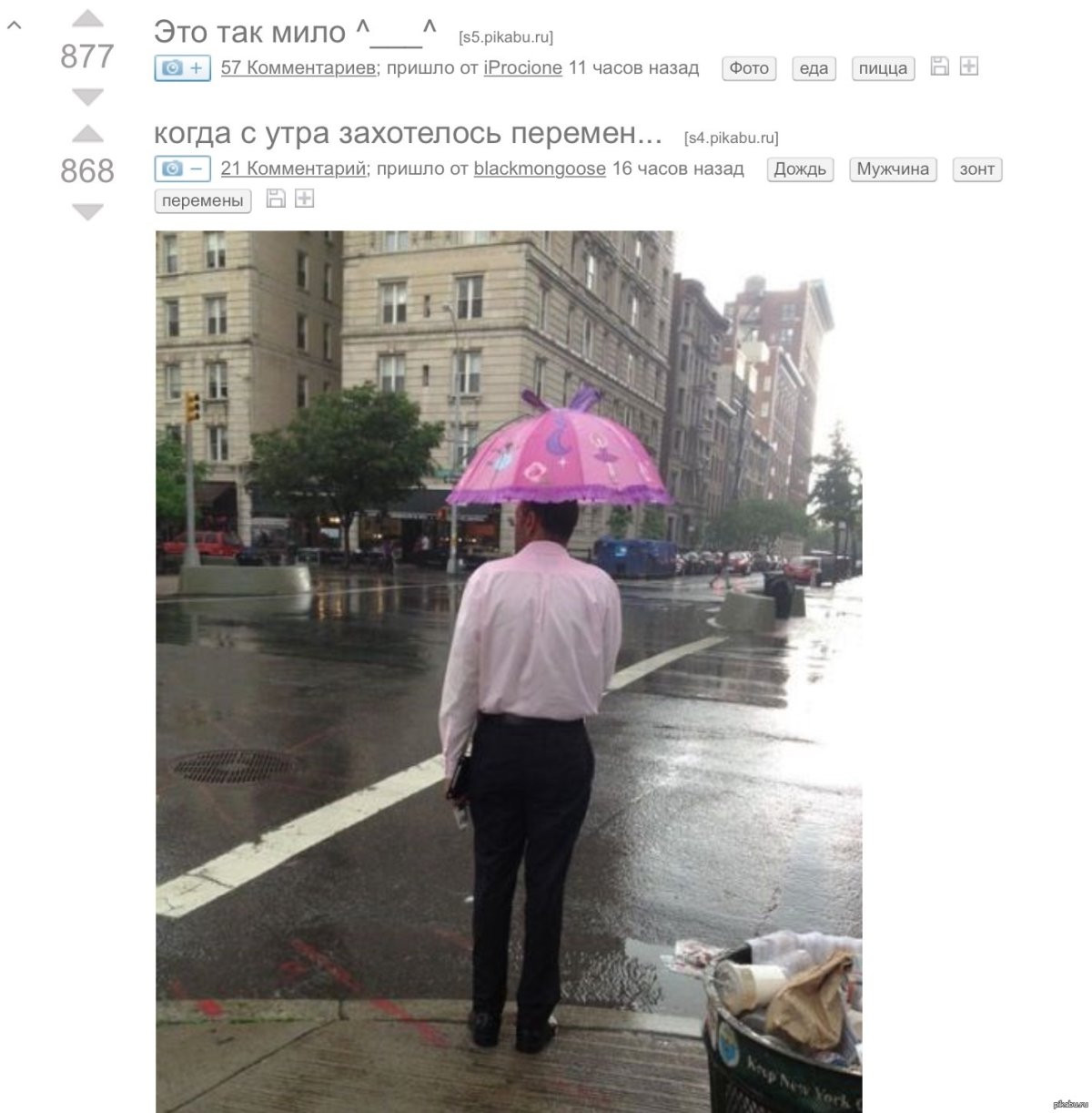 Приколы про дождливую погоду