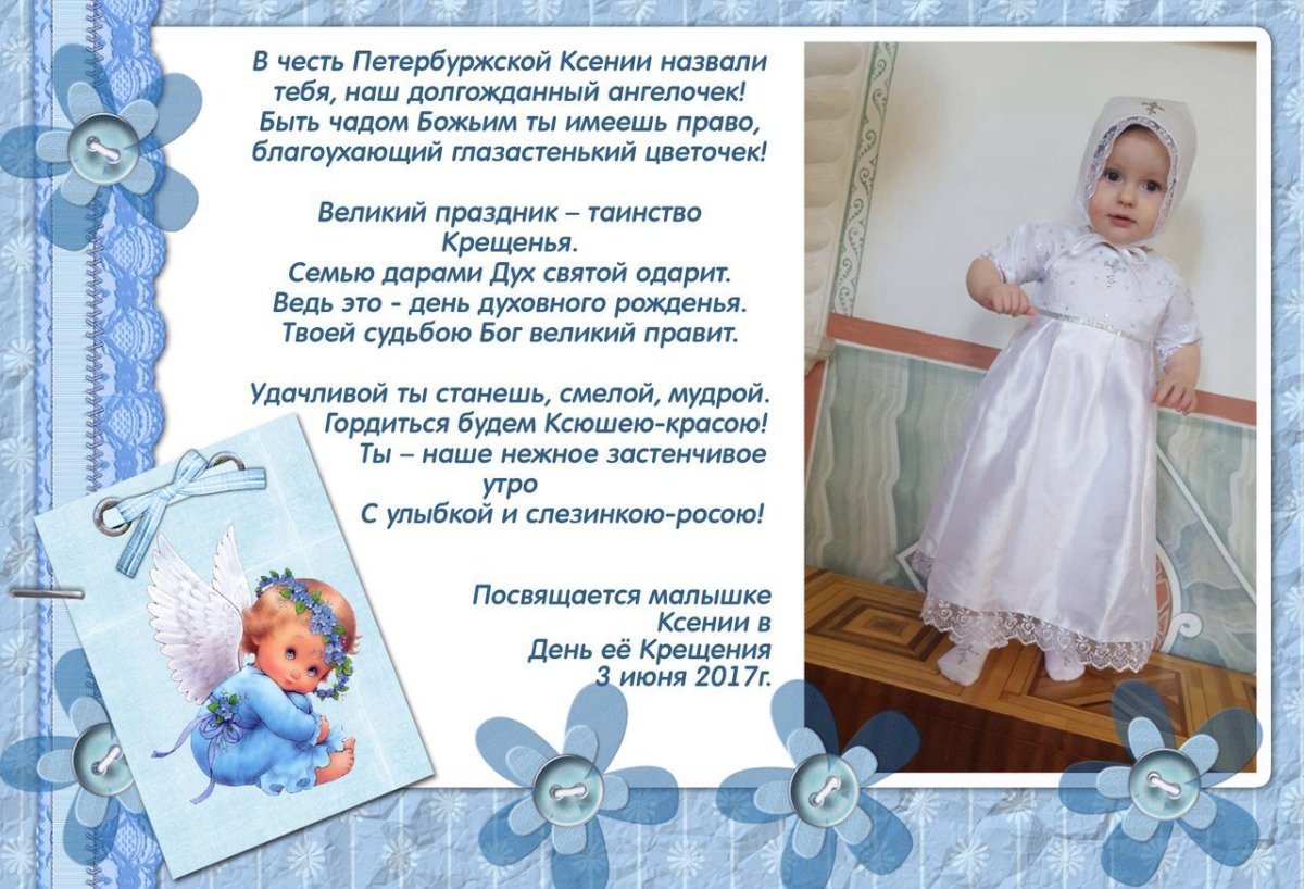 Крещение Господне