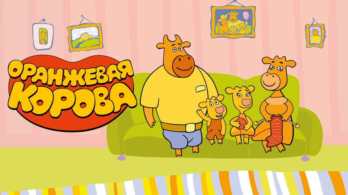 Черноголовка бейби оранжевая корова