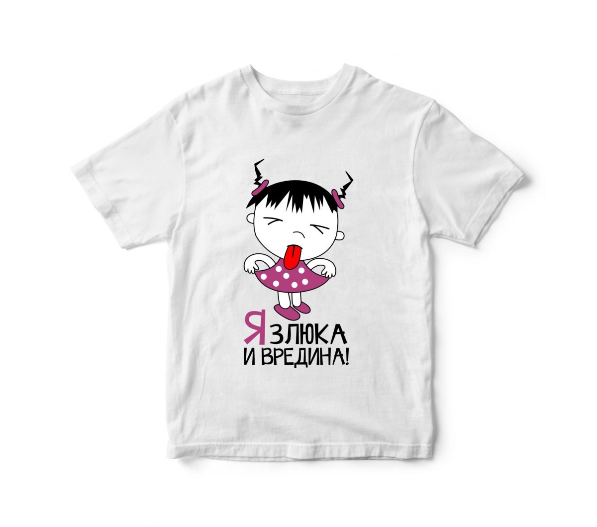 Да я вредина зато глазки красивые