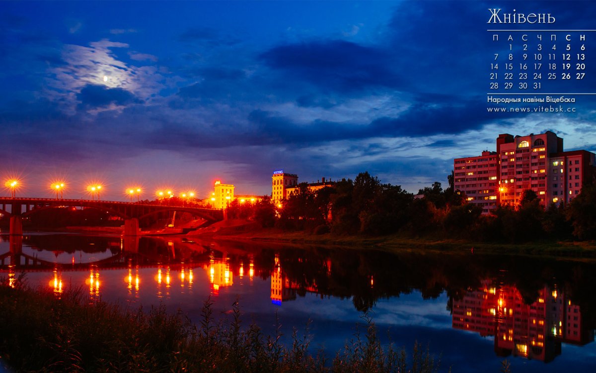 Заставка на рабочий стол Минск