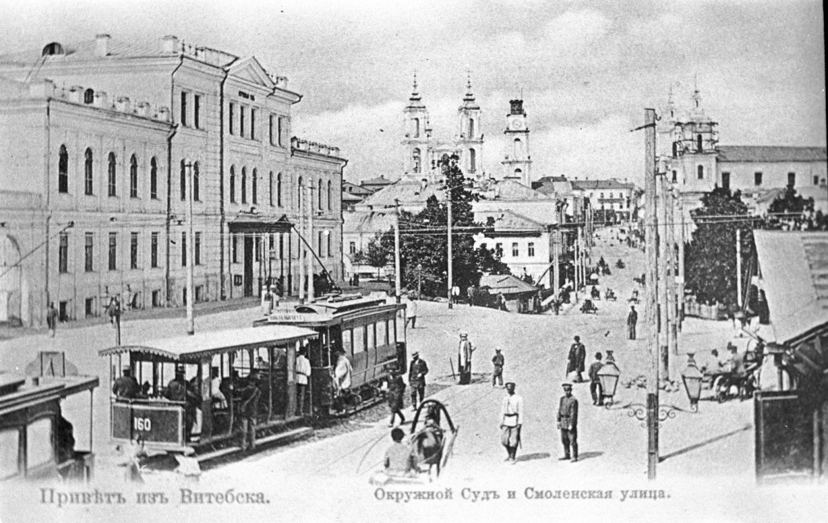 Витебск в начале 20 века