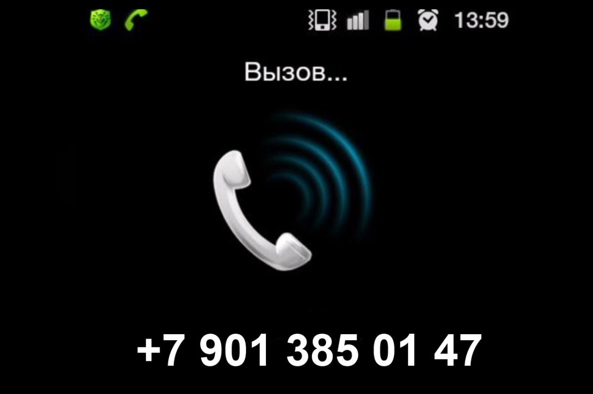 Старый телефон