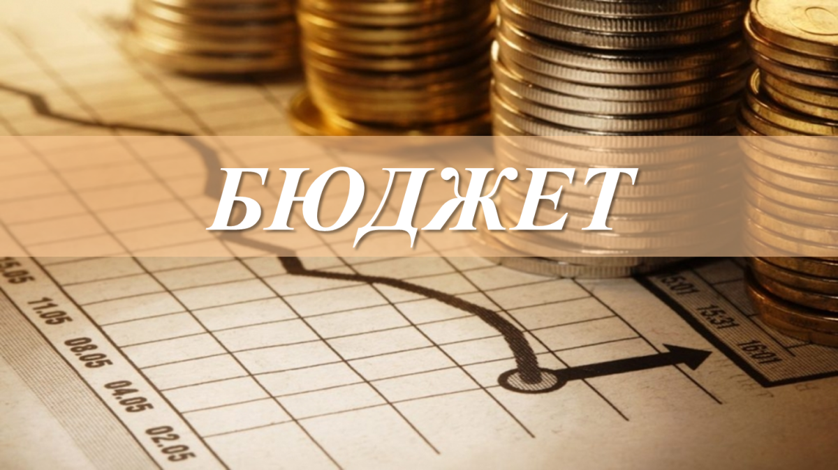 Доходы бюджета картинки