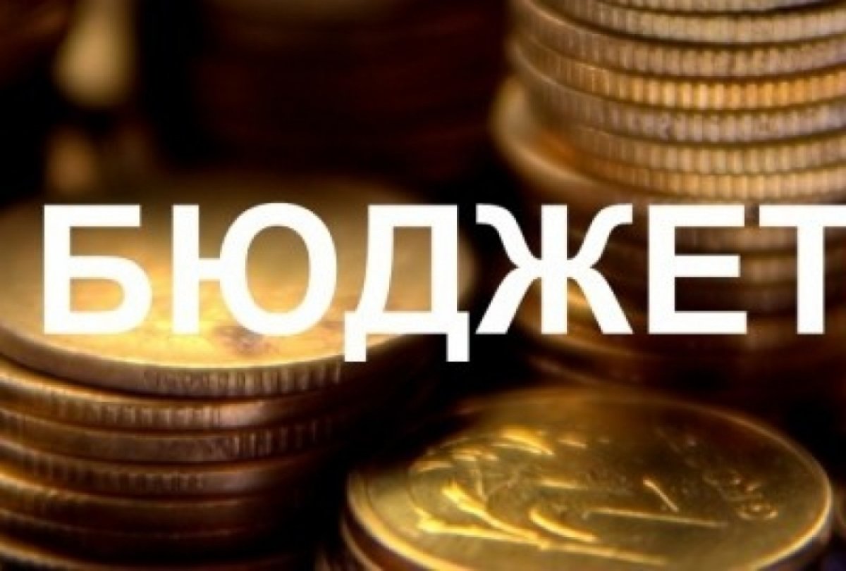 Городской бюджет