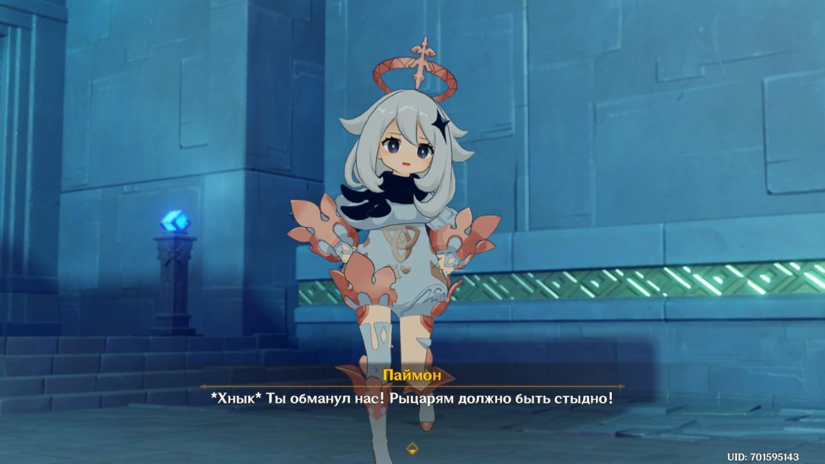 Маймон Геншин