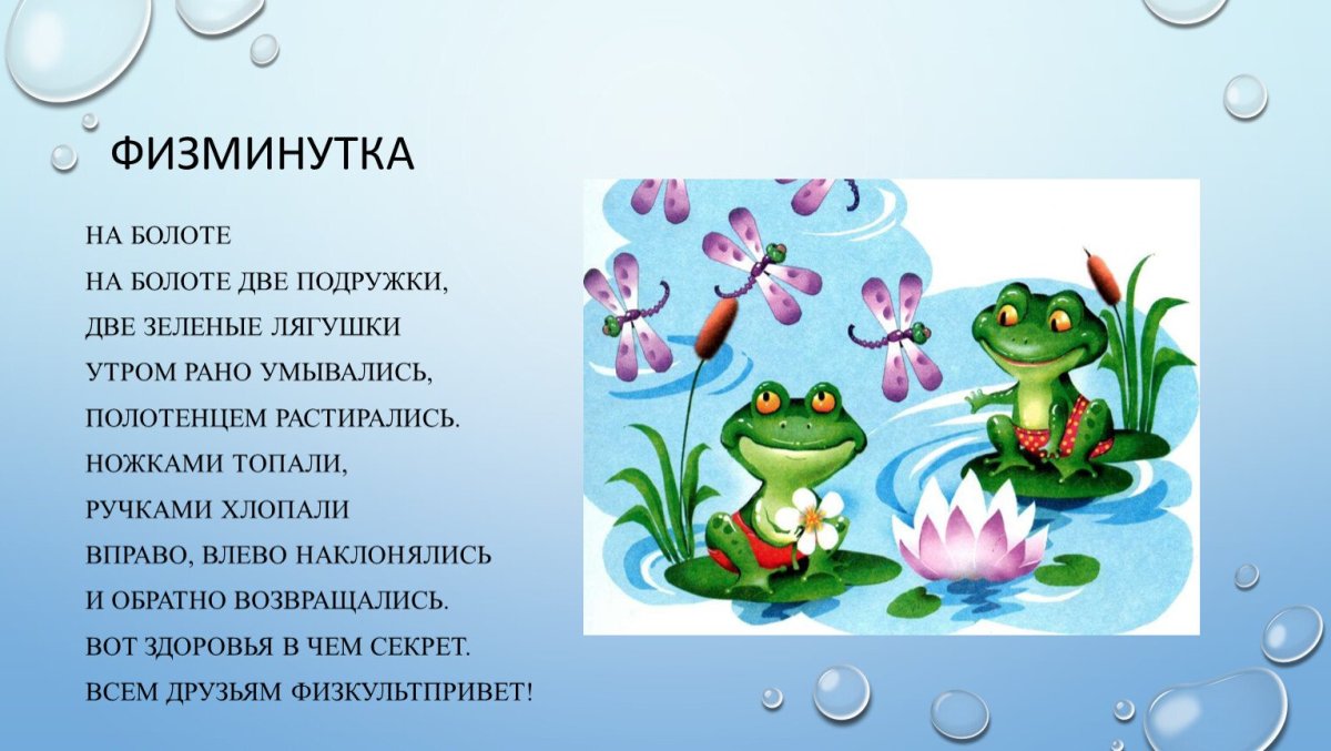 Физминутка а теперь ребята встали