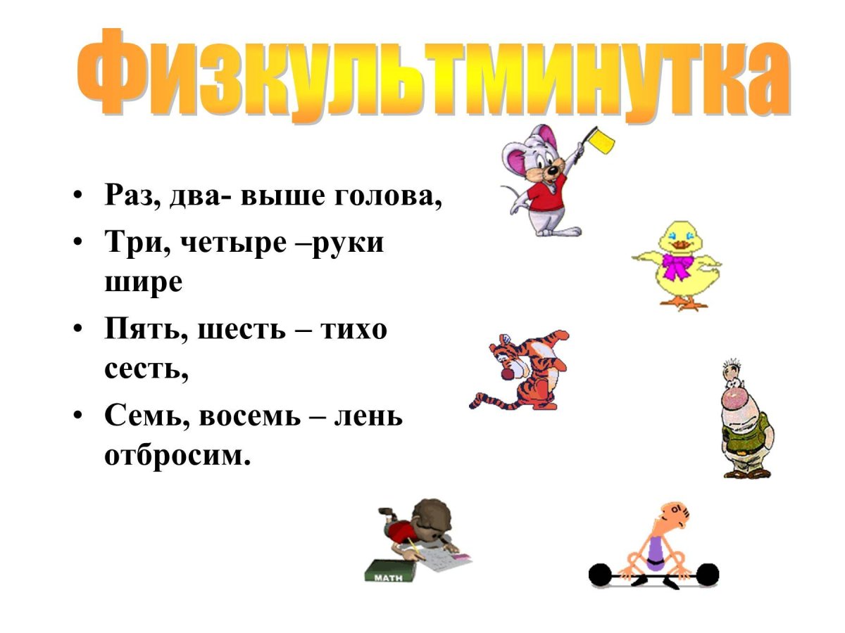 Дети делают зарядку