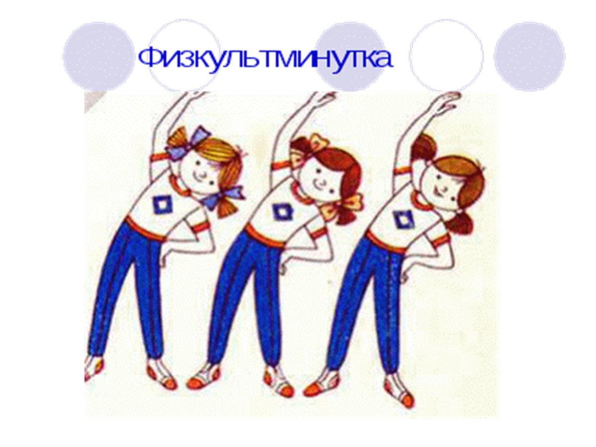 Утренняя зарядка