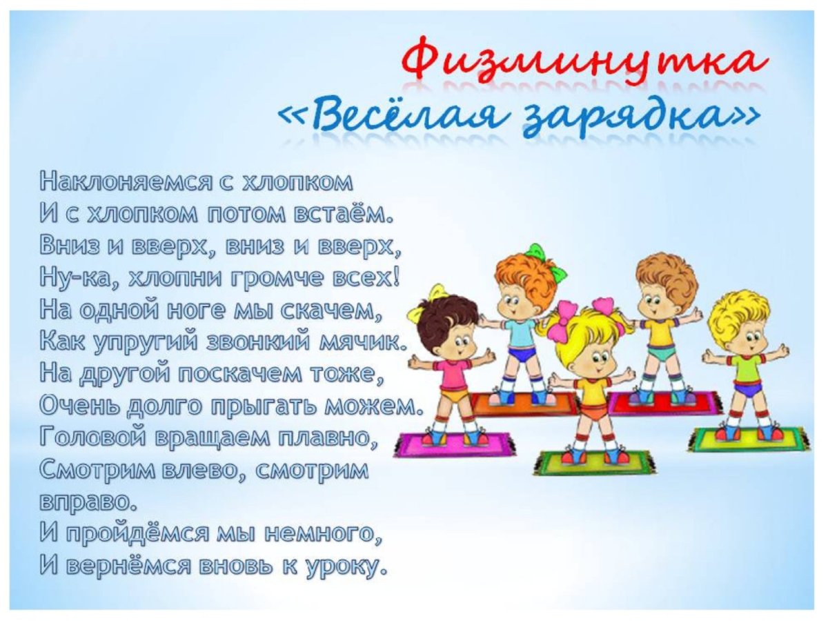 Физминутки для развития речи в детском саду